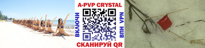 Купить  Новоалександровск  Альфа ПВП крисы CK 