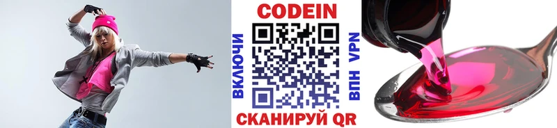 Купить  Новоалександровск  Кодеиновый сироп Lean напиток Lean (лин) 