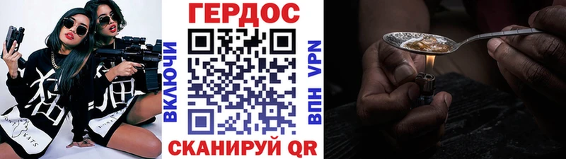 ГЕРОИН герыч  Купить закладки  Новоалександровск 