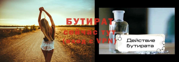 бутират Гусев