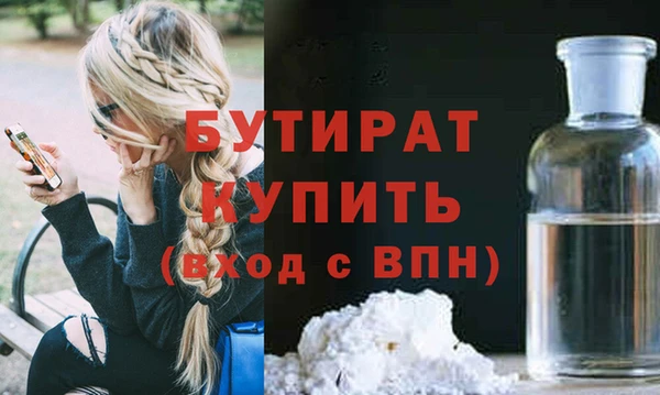 бутират Гусев
