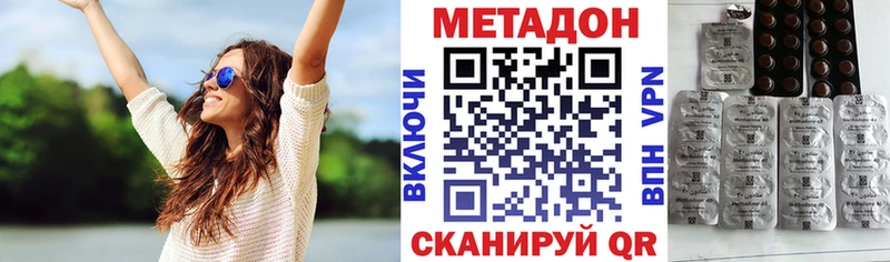 МЕТАДОН белоснежный  Купить закладки  Новоалександровск 
